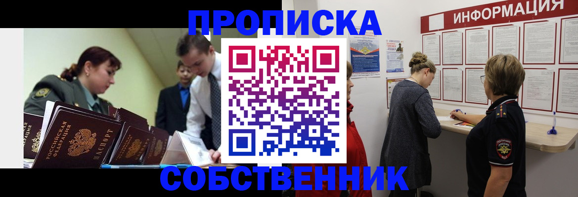 временная регистрация адрес в Химках