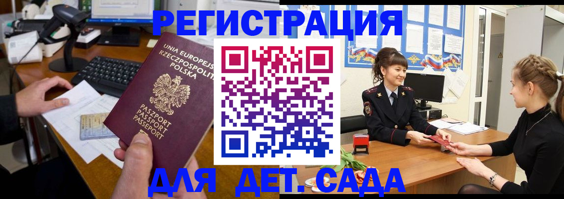 временная регистрация госуслуги в Химках